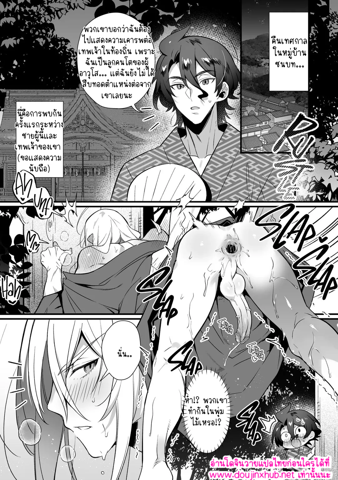 ประสงค์ของพระเจ้า-2